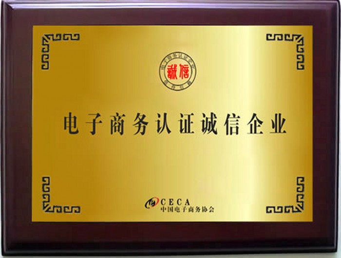 電子商務認證企業-1